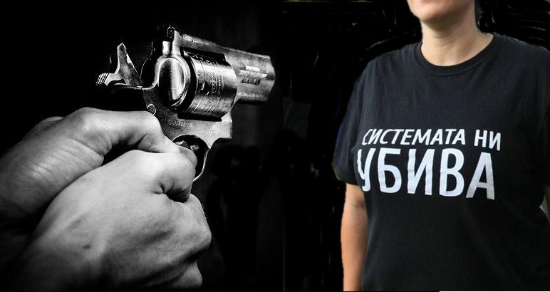 Системата или политическата администрация!
