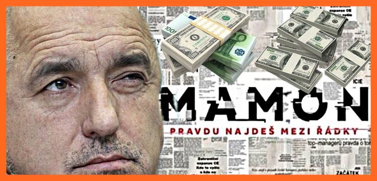 Олтар на Мамона Роб на своето богатство и своите блага