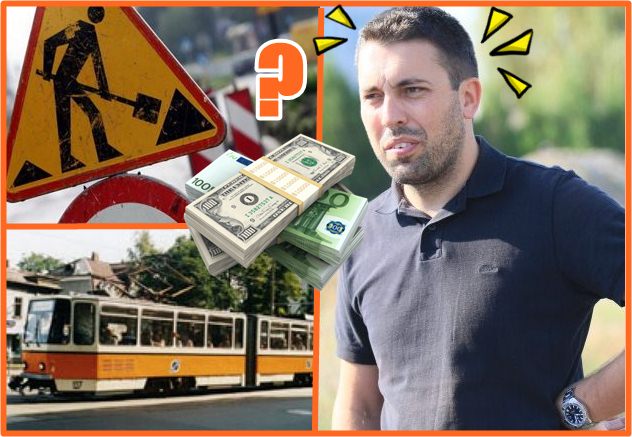 Къде са парите за трамвай номер 5?