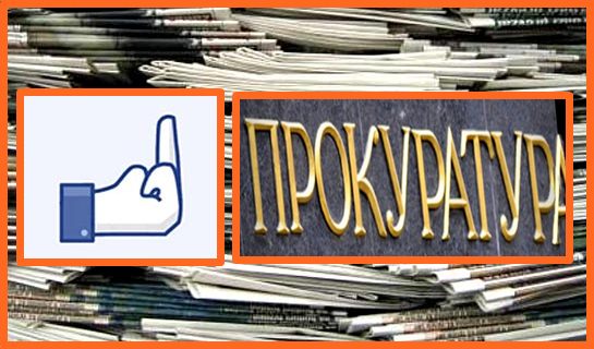 Спец прокуратура или върви доказвай, че нямаш сестра!
