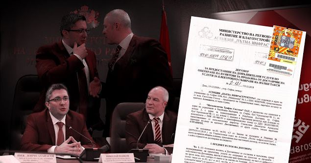 ЕКСЛУЗИВНО! 1 милиард лева от винетките отиват в А1. Изтече скандалният договор на АПИ (ДОКУМЕНТИ)