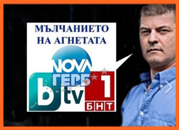 Светлозар Минов: Закон за ликвидиране на медиите
