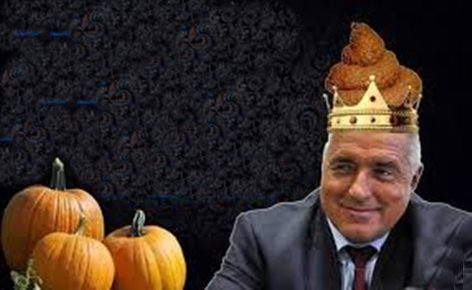 Надеждата е мъртва! Време е да изхвърлим боклука!