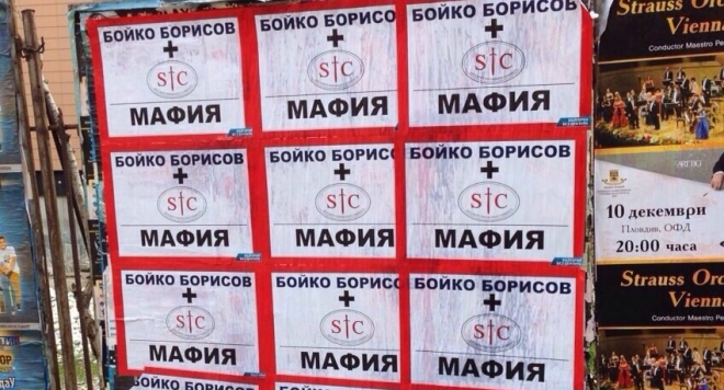 Няма мафия, защото Борисов не търпи конкуренция!