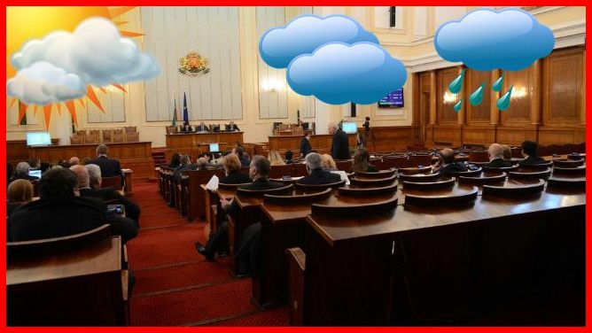 Прогнозата за времето Времето ще бъде преобладаващо от ГЕРБ