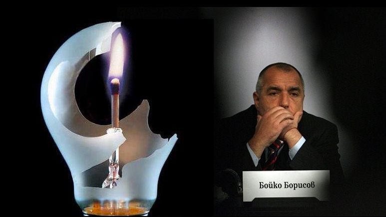 Усещане за държавата