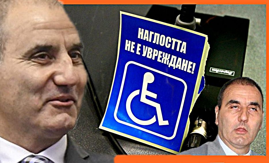 Наглостта не е порок