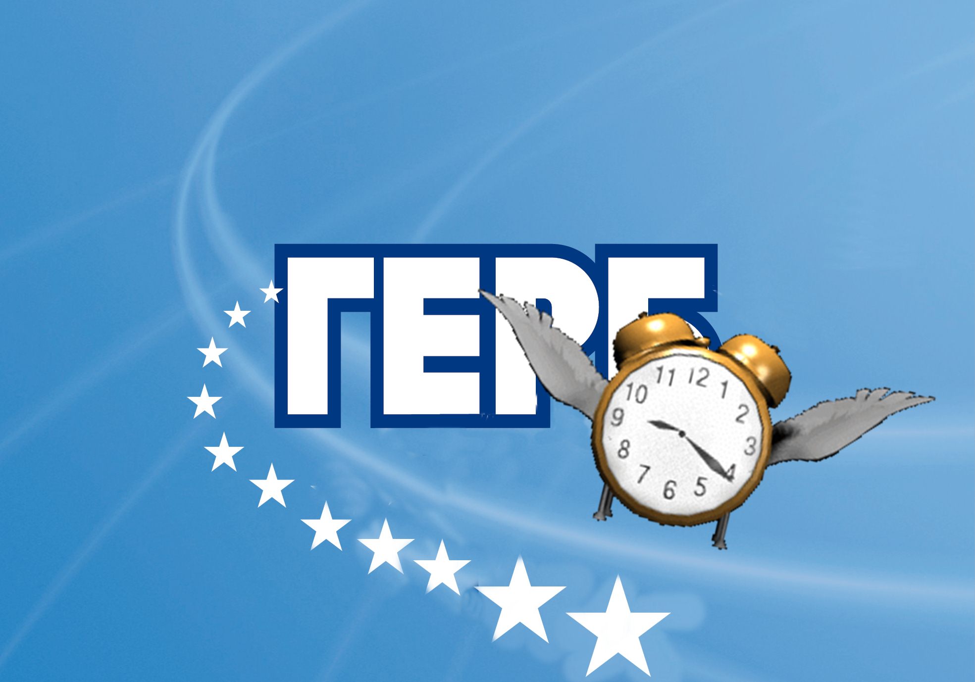 Отвива ли си епохата на ГЕРБ?