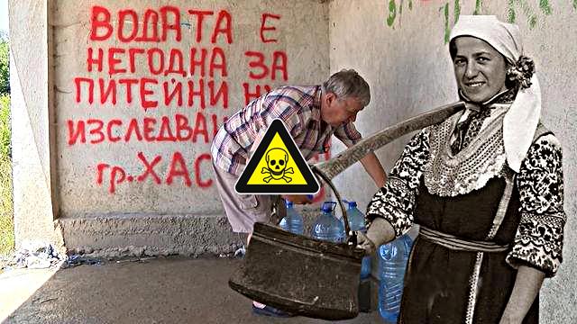 На времето от всеки кладенец вода пиехме, а сега от чешмата не можем!