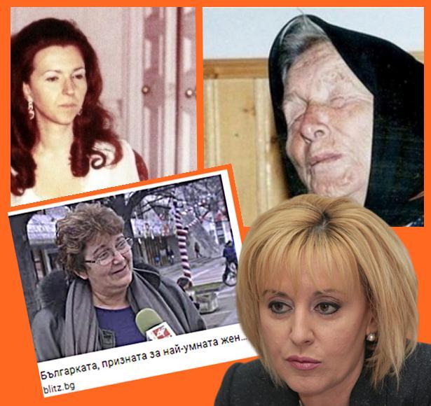 Ванга за Мая Манолова