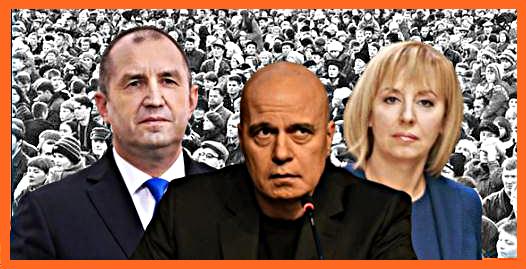 Ако Слави и Мая се изправят с Президента!