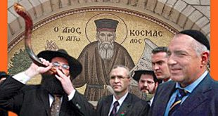 Как Борисов изпълни Юдейската заръка! Още през 17-ти век св. Козма Етолийски е предрекъл.