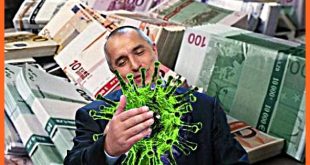 Психология на един вирус