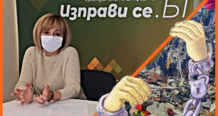 Системата, която ни убива се променя!