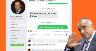 Мая Манолова! Бъдете здрави дами и господа!