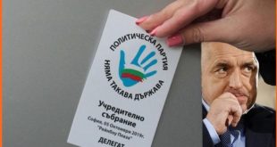 Слави Трифонов ще запали пламъкът на надеждата