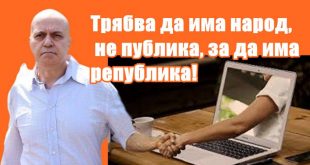 Слави Трифонов: Трябва да има народ, не публика, за да има република!